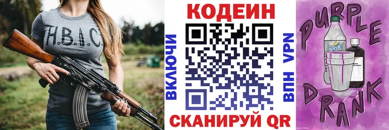 OMG как зайти  Сосновка  Кодеиновый сироп Lean Purple Drank  где можно купить  