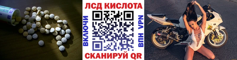 Лсд 25 экстази ecstasy mega маркетплейс Сосновка