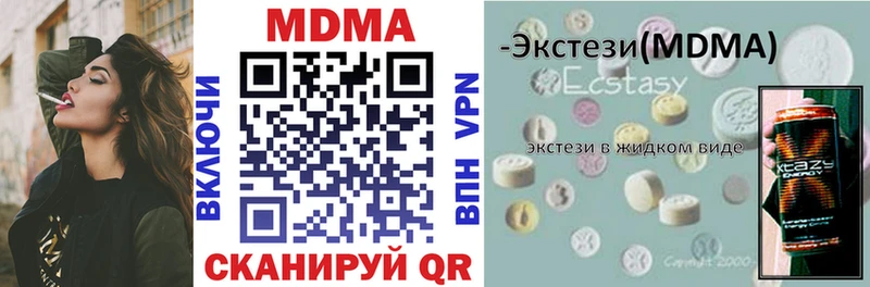 МДМА crystal  МЕГА как войти  Сосновка 