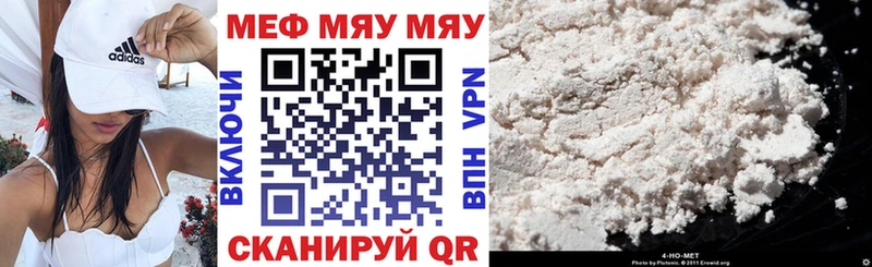 МЕФ mephedrone  магазин    Сосновка 